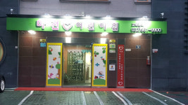  당하중 재학생, 마전어린이집 집 찾아 보육교사 직업체험 