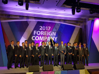  한국외국기업협회, 2017 외국기업의 날 기념식 개최 