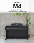  2018년형 영창 커즈와일 디지털피아노 ‘M4’ 1차 물량 완판 