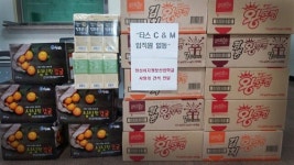  ㈜타스씨앤엠, 정심여자정보산업학교 사랑의 간식 전달 