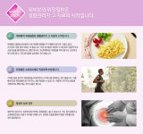  생활습관 개선해도 낫지 않는 위장질환, 전문적인 진단 받아야… 