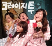  요절복통 코믹연극 크레이지투 전국 공연으로 찾아간다 
