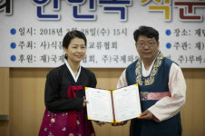  아시아문예진흥원- 식문화세계교류협회, 업무협약 체결 