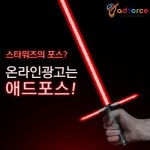 20人의 마케팅 전문가가 함께하는 10년 차 바이럴마케팅 전문회사 애드포스커뮤니케이션 주목