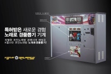 2018년 이색 코인노래방 등장…노래로 경품뽑기 동전노래방, 케이팝스타코인노래방
