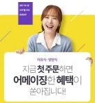 베베쿡, 2차 TV 광고 방영 기념 다드림 5차 이벤트 실시