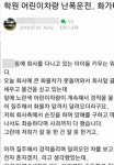 태권도 맘충 결국 조롱의 대상? 반전 드라마 있었다..치밀함 없어서 망신만?