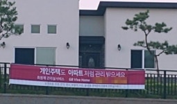 골드브릭스 에프엠에스 리테일 경기지사 오픈…개인주택 통합관리서비스 선봬