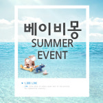 강남-부천 애견샵 베이비몽, 여름휴가철 강아지분양 이벤트 진행
