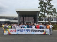 실리프팅 마스크팩 브랜드 이브코드, 중앙대 체육대학 mou체결에 이어 2018 한국골프학회 친선골프대회 협찬