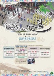 평택시 축제 임금님 만나러 가는 길 망궐례 재현, 참가자 예약 신청 받아