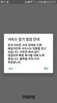 배달의민족·쿠팡·야놀자 등 줄줄이 접속 장애 발생…이유는 AWS 서버 장애?