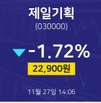 제일기획증권플러스  27일  현재 22900원