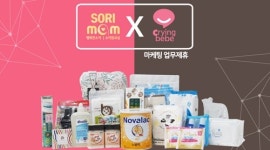 ㈜결커뮤니케이션즈의 소리맘산모교실 손잡고 이벤트 프로모션 시작