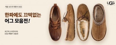 미국・독일 구매대행사이트 나르샵 어그(UGG)부츠, 스노우보드, 코타츠 이불 등 겨울 신상품 빠른 직구 서비스 실시