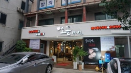 송파ㆍ잠실 맛집, 특수부위 돼지고기 전문 당산오돌 방이동 회식장소로 각광