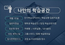 부산센텀독학재수학원 센텀 STUP, 가능성과꿈 재수학원 재수정규반모집