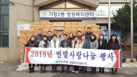 스팀보이, 어려운 이웃 위해 라면 60박스 전달