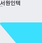 투자주식 서원인텍 주가 27일  현재 4715원