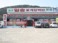 안면도맛집 일송꽃게장백반, 관광객들의 입맛을 사로잡은 꽃게요리