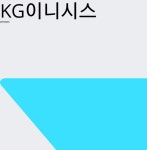 12월 31일 KG이니시스 증권플러스 -2.22% 15400원