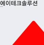 에이테크솔루션주가그래프  31일  현재 7800원