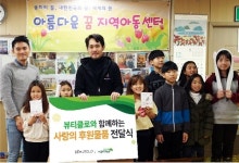 천연 화장품 기업 뷰티클로, 치어리딩 팀 비글스에 훈훈한 연말 선물