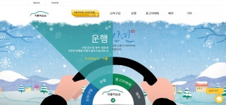 신차구입부터 폐차까지 자동차에 대한 종합정보 제공 자동차365…하루평균 2300명 이상 이용