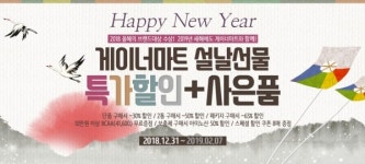 게이너마트, 2018 브랜드 대상 수상! 단백질헬스보충제 새해 파격할인