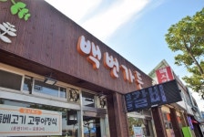 향토적인 제주 애월읍 맛집? 백번가든, 효리네민박 방영