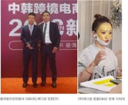 (주)메디셀, 중국 왕홍(SNS)을 통한 뷰티사업 본격화로 신성장동력 확보