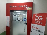 대구캐드학원 대경캐드그래픽컴퓨터학원 1:1수업으로 합격률 높인다