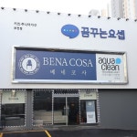 부천가구단지 키즈가구 전문업체 꿈꾸는요셉부천점 신학기 세일