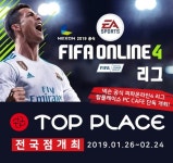 2019 피파온라인 공식 리그, 프리미엄 PC방 창업 브랜드 탑플레이스 전국점 단독 개최