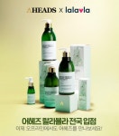 이상민샴푸로 유명한 헤어&두피케어 브랜드 어헤즈(AHEADS), 랄라블라 입점
