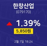 한창산업주식장  7일  현재 5850원