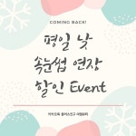 안산네일샵 이엘뷰티 2월 두가지 프로모션 event 진행