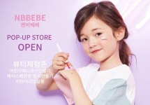 엔비베베, 홈플러스와 함께 특별한 어린이 체험존 팝업스토어 오픈