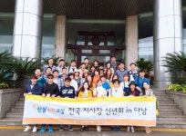 한솔플러스수학교실 2019년 지사장 해외연수