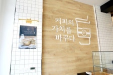 카페창업 커피홀 커피의 가치를 바꾸는 착한 프랜차이즈로 매장 확대
