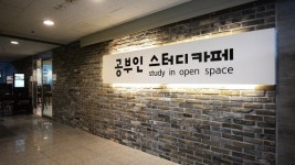 범어동 독서실 스터디카페 공부인, 오픈기념 사전예약 이벤트 실시