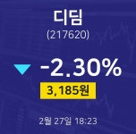 오늘주식 디딤 주가 27일  현재 3185원