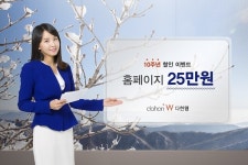 홈페이지제작 전문 다한웹 10주년이벤트 10만원에 제공