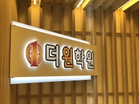 대치동 수학학원 더원 파워특강, 내신대비 도움됐나?...수강생 후기 공개