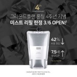 그라운드플랜한정판 미스트 리필 제품, 출시 당일 1만개 완판 신화