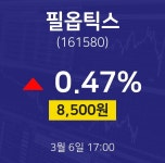 3월 6일 필옵틱스 시세보기 0.47% 8500원