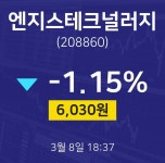 주가그래프 엔지스테크널러지 주가 8일  현재 6030원