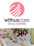 위더스산후케어, 대한민국 유아·아동산업 대상 수상