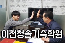 소수정예 이천청솔 재수기숙학원 본원, 재수 정규반 모집