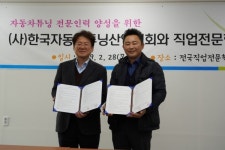 대전자동차정비학원 현대직업전문학교 자동차섀시정비기능사 교육생 모집